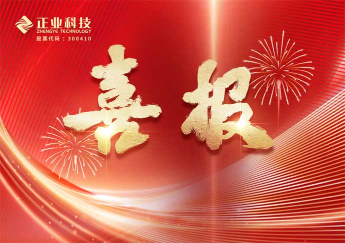 榮獲國家級重磅榮譽 | 云頂yd222線路檢測中心科技獲評第八批制造業單項冠軍企業