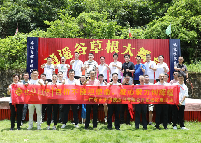 百折不撓擔使命，凝心聚力創輝煌——云頂yd222線路檢測中心科技市場拓展活動完美收官