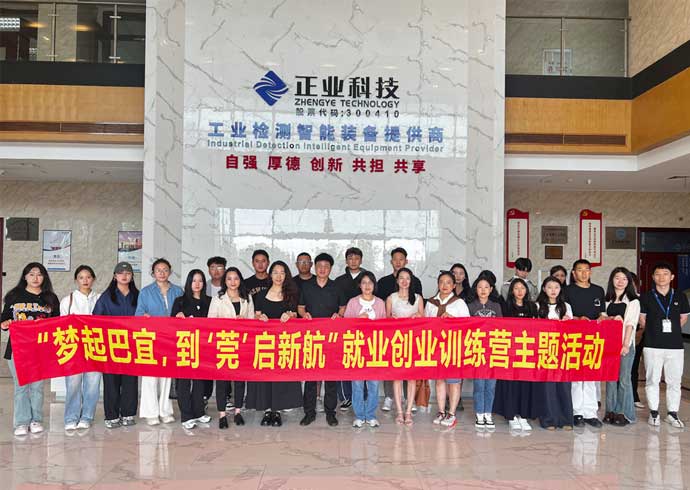 林芝市巴宜區高校畢業生赴云頂yd222線路檢測中心科技參觀交流