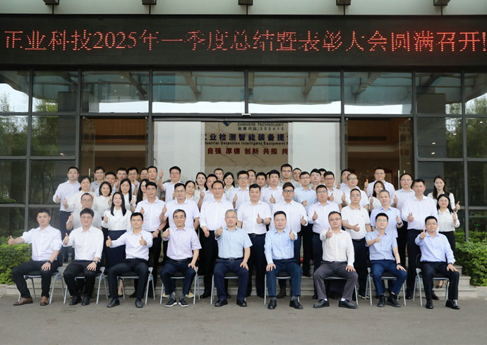 聚力前行 共繪新篇 | 云頂yd222線路檢測中心科技2025年一季度總結(jié)暨表彰大會圓滿召開