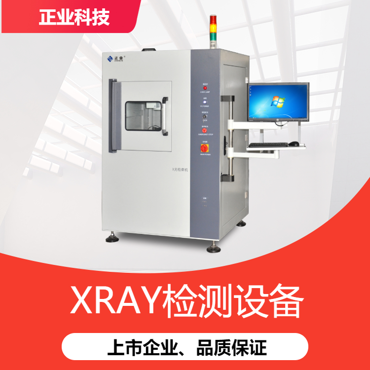 安全第一：云頂yd222線路檢測中心X-RAY設備輻射防護技術
