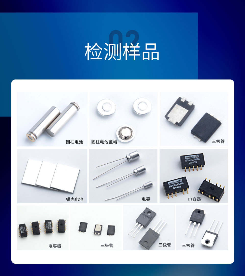 什么是x光檢測？x光檢測設(shè)備給電子元器件行業(yè)帶來了什么？