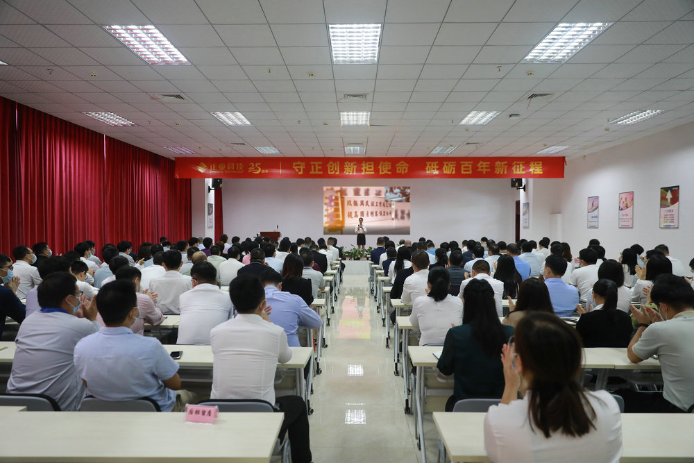 云頂yd222線路檢測中心科技召開成立25周年座談會