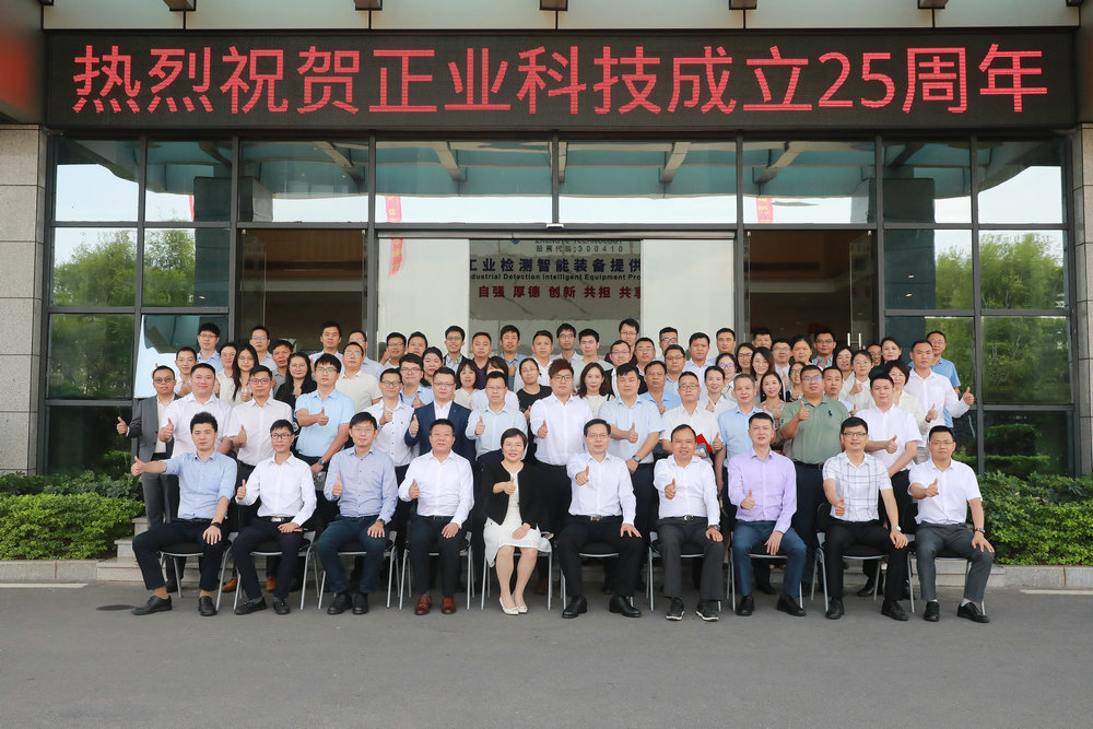 云頂yd222線路檢測中心科技召開成立25周年座談會全體合影