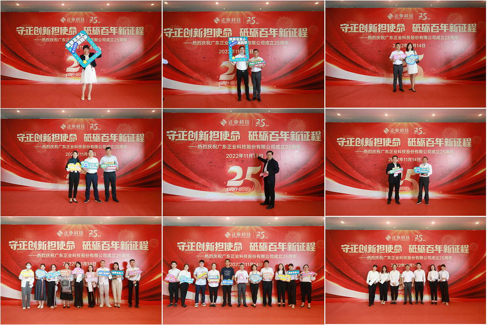 云頂yd222線路檢測中心科技召開成立25周年座談會簽到現場
