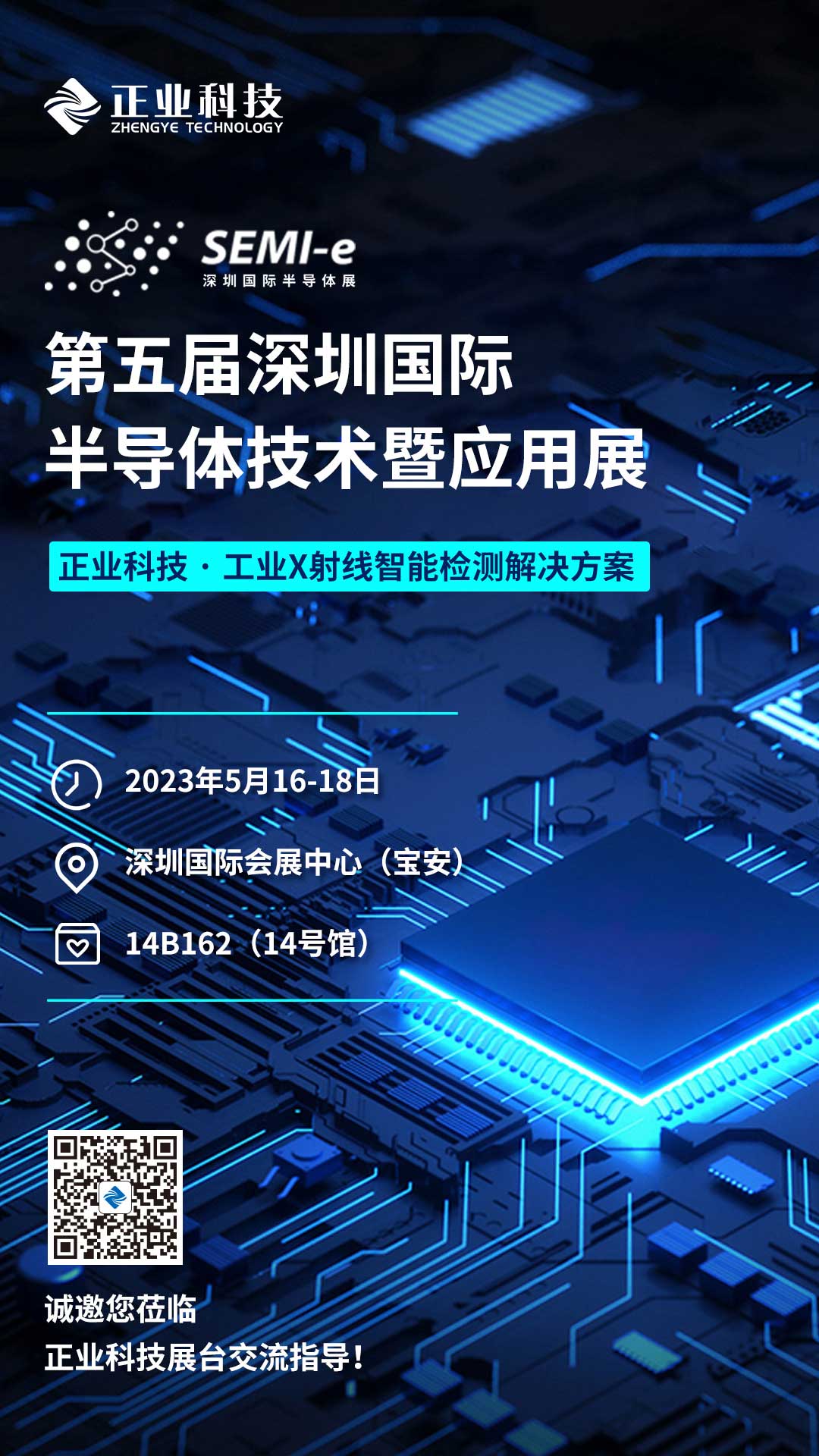 半導體展小圖.jpg