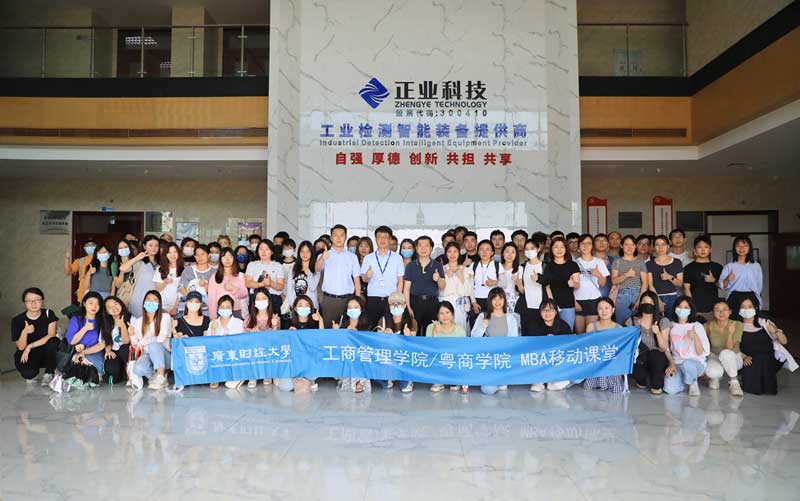 校企合作｜廣東財經大學師生蒞臨云頂yd222線路檢測中心科技參觀交流