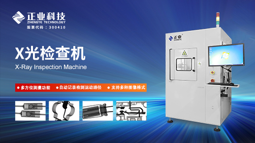 xray檢測機原理 