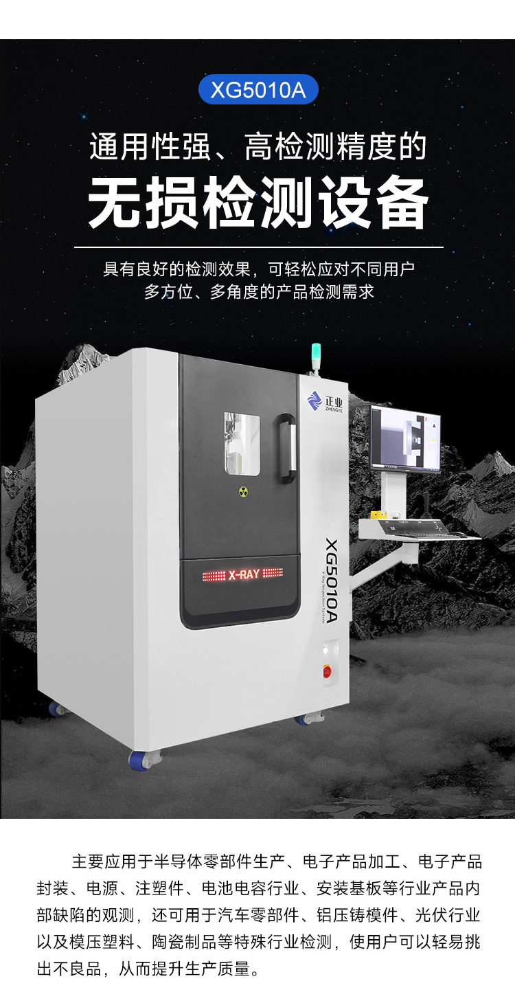 x-ray檢測設(shè)備操作步驟