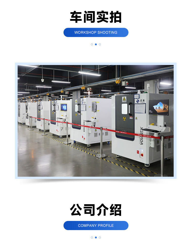什么是 xray 檢測機