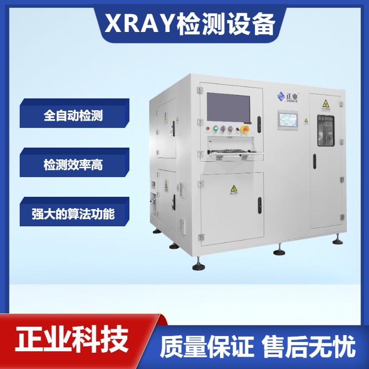 XG5500創新：分立元件全自動X-RAY檢測新時代