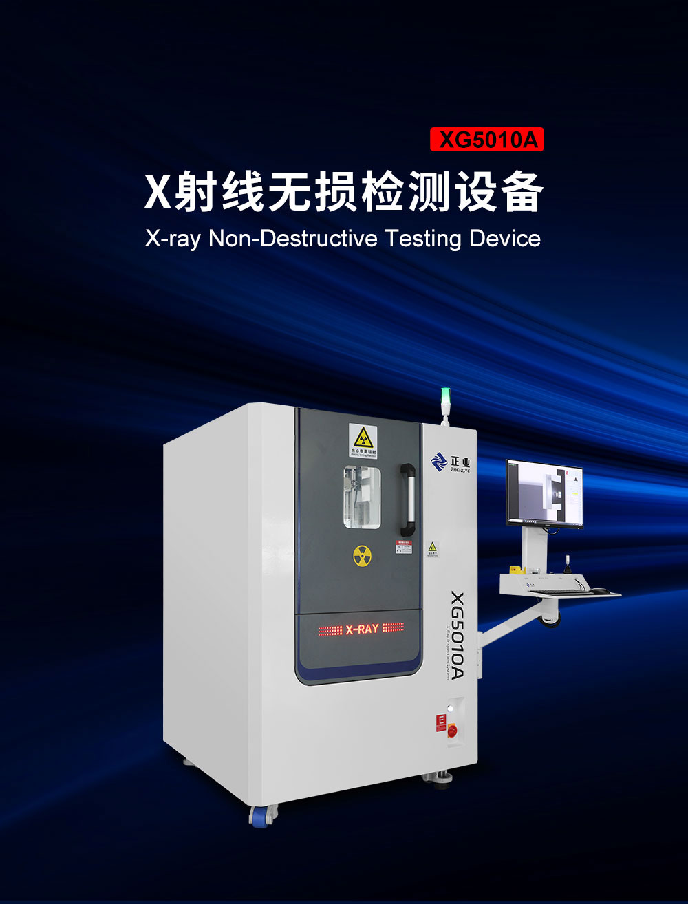 xray 檢測機哪個好用